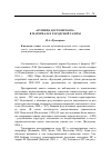 Научная статья на тему '«Кузнецк Достоевского» в материалах городской газеты'