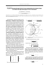 Научная статья на тему 'Квадратичные инволюции плоскости как базовый метод получения кривых в системах автоматизированного конструирования'