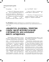 Научная статья на тему 'Квадратура дуализма: перипетии судьбы одной интеллектуальной собственности, или антитыринг вместо антидюринга'