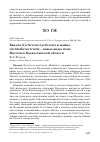 Научная статья на тему 'Кваква nycticorax nycticorax и майна Acridotheres tristis - новые виды птиц Восточно-Казахстанской области'