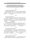 Научная статья на тему 'Квалификационные научные работы по психиатрии, наркологии и медицинской психологии, выполненные в Чувашии'