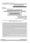 Научная статья на тему 'КВАЛИФИКАЦИЯ МОШЕННИЧЕСТВА С ИСПОЛЬЗОВАНИЕМ КОМПЬЮТЕРНЫХ ТЕХНОЛОГИЙ. ВОПРОСЫ ЗАКОНОДАТЕЛЬСТВА И ПРАВОПРИМЕНИТЕЛЬНОЙ ПРАКТИКИ'