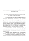 Научная статья на тему 'Квалификация преступлений против правосудия со специальным субъектом'