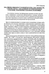 Научная статья на тему 'Квалификация преступлений против собственности, совершаемых с незаконным проникновением в жилище, помещение или иное хранилище'