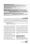 Научная статья на тему 'Квалиметрическая оценка компонентов трудового потенциала муниципальных служащих'