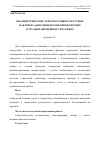 Научная статья на тему 'Квалиметрические аспекты социокультурных факторов адаптации несовершеннолетних в трудных жизненных ситуациях'