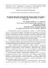 Научная статья на тему 'Квалиметрические модели пожароопасной ситуации в районах лесных массивов, обусловленной «Сухими» грозами'