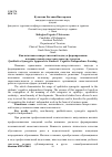 Научная статья на тему 'Квалитативно-синергетический подход к формированию познавательной самостоятельности студентов'