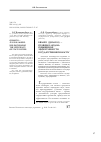 Научная статья на тему 'КВАНГО (QUANGO ) – правовая модель повышения эффективности государственной власти'