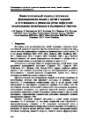 Научная статья на тему 'Квантитативный подход к изучению формирования языка у детей с нормой и отставанием в развитии речи: корпусное исследование спонтанных и вызванных текстов'