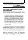 Научная статья на тему 'Квантитативный состав антонимической парадигмы в прозе М. И. Цветаевой'