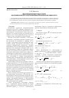 Научная статья на тему 'Квантование безмассовых p-форм в искривленном пространстве-времени произвольной размерности'