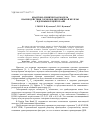 Научная статья на тему 'Квантово-химическая модель взаимодействия гормонов щитовидной железы с ядерными рецепторами'