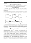 Научная статья на тему 'Квантово-химическая оценка активационных параметров некоторых каналов превращения триглицеридов в щелочной среде'