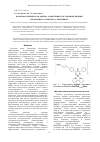 Научная статья на тему 'Квантово-химическая оценка эффективности люминесценции мезогенного комплекса европия(III)'