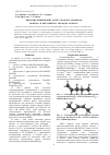 Научная статья на тему 'Квантово-химический расчет молекул изомеров пентен-1 и цис-пентен-2 методом ab initio'