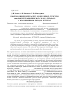 Научная статья на тему 'Квантово-химический расчет молекулярной структуры (6666)макротетрациклического хелата титана(II) с фталоцианином методом DFT B3LYP'