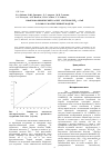 Научная статья на тему 'Квантово-химический расчет системы SiO 2 - CаО в рамках молекулярной модели'