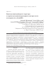 Научная статья на тему 'КВАНТОВО-ХИМИЧЕСКИЙ РАСЧЕТ СТРУКТУРЫ И ЭНЕРГИИ НУКЛЕАЦИИ НАНОРАЗМЕРНЫХ КЛАСТЕРОВ ЗОЛОТА НА ПОВЕРХНОСТИ α-AL2O3(0001)'