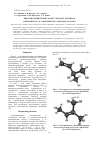 Научная статья на тему 'Квантово-химический расчёт молекул изомеров 3-метилбутен-1 и 2-метилбутен-2 методом ab initio'