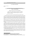 Научная статья на тему 'Квантово-химическое исследование активных центров комплексно-радикальной полимеризации непредельных соединений в присутствии ферроцена'