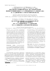 Научная статья на тему 'Квантово-химическое исследование перегруппировки 2,5,5-триметил-1,3-диоксана в 2,2-диметил-3-этоксипропаналь'