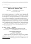 Научная статья на тему 'КВАНТОВО-ХИМИЧЕСКОЕ ИССЛЕДОВАНИЕ РОЛИ ЖИДКОКРИСТАЛЛИЧЕСКИХ ПОЛИМЕРОВ В СОЗДАНИИ МАТЕРИАЛОВ НА ОСНОВЕ ПОЛУПРОВОДНИКОВЫХ КВАНТОВЫХ ТОЧЕК ДЛЯ ОПТОЭЛЕКТРОНИКИ'