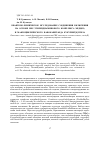 Научная статья на тему 'Квантово-химическое исследование соединения включения на основе бис-этилендиаминового комплекса меди(II) и макроциклического нанокавитанда кукурбит[8]урила'