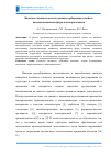 Научная статья на тему 'Квантово-химическое исследование сорбционных свойств катионзамещенных форм монтмориллонита'