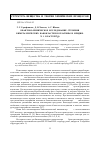 Научная статья на тему 'Квантово-химическое исследование строения биметаллических нанокластеров платины и иридия. Ч. 1. Кластер Pt3ir'