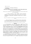 Научная статья на тему 'Квантово-химическое исследование структурирования воды в полости кукурбит[5]урила'