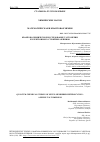 Научная статья на тему 'КВАНТОВО-ХИМИЧЕСКОЕ ИССЛЕДОВАНИЕ ТАУТОМЕРИИ И ЭЛЕКТРОННОГО СТРОЕНИЯ АЗЕПИНОВ'