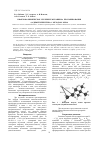 Научная статья на тему 'Квантово-химическое изучение механизма протонирования 4,4-диметилпентена-1 методом MNDO'