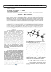 Научная статья на тему 'Квантово-химическое изучение механизма протонирования гептена-1 методом MNDO'