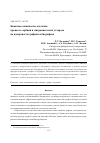 Научная статья на тему 'Квантово-химическое изучение процесса сорбции и миграции атома углерода на поверхности графена и биграфена'