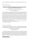 Научная статья на тему 'КВАНТОВО-ХИМИЧЕСКОЕ МОДЕЛИРОВАНИЕ ОПТИЧЕСКИХ ФУНКЦИОНАЛЬНЫХ МАТЕРИАЛОВ НА ОСНОВЕ ПОЛУПРОВОДНИКОВЫХ КВАНТОВЫХ ТОЧЕК CDSE/CDS И ЖИДКОКРИСТАЛЛИЧЕСКИХ ПОЛИМЕРОВ'