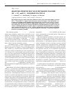 Научная статья на тему 'Квантово-химическое моделирование реакции OH– + CO2→ HCO3– в водных кластерах'