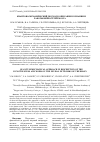 Научная статья на тему 'Квантово-механический подход в описании сознания и работы нейросетей мозга'