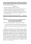 Научная статья на тему 'КВАНТОВО-СТАТИСТИЧЕСКОЕ РАССМОТРЕНИЕ ПРОЦЕССА ЭПИТАКСИАЛЬНОГО ВЫРАЩИВАНИЯ ПОЛУПРОВОДНИКОВЫХ ПЛёНОК'