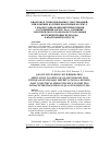 Научная статья на тему 'Квантовое туннелирование с диссипацией: приложение к оптике квантовых молекул с квазистационарными примесными состояниями (обзор). Часть i. влияние электрического поля на излучательные внутрицентровые переходы в квантовой молекуле'