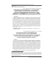 Научная статья на тему 'КВАНТОВОЕ ТУННЕЛИРОВАНИЕ С ДИССИПАЦИЕЙ: ПРИЛОЖЕНИЕ К ТУННЕЛЬНОМУ ТРАНСПОРТУ ДЛЯ ПОЛУПРОВОДНИКОВЫХ КВАНТОВЫХ ТОЧЕК В СИСТЕМЕ СОВМЕЩЕННОГО АСМ/СТМ В УСЛОВИЯХ ВНЕШНЕГО ЭЛЕКТРИЧЕСКОГО ПОЛЯ (ОБЗОР). ЧАСТЬ II'