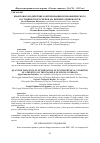 Научная статья на тему 'Квантовое воздействие в оптимизации психофизического состояния спортсменов (на примере единоборств)'