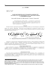 Научная статья на тему 'Квантовохимическое исследование особенностей строения n-фталилзащищенных кетостабилизированных сульфониевых илидов'