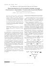 Научная статья на тему 'Квантовохимическое исследование влияния строения альдегидов на образование 1,3-диоксанов по реакции Принса'