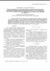 Научная статья на тему 'Квантовохимическое моделирование активных центров ионно-координационной полимеризации диенов на Ti/AI каталитических системах. Сравнительная реакционная способность мостиковой и О-связи Ti-C'