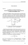 Научная статья на тему 'Квантовомеханическая модель гетероструктуры с тойким проводящим слоем'