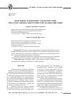 Научная статья на тему 'Квантовые и волновые характеристики пространственно-энергетических взаимодействий'