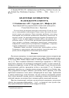 Научная статья на тему 'КВАНТОВЫЕ КОМПЬЮТЕРЫ: НАДЕЖДЫ И РЕАЛЬНОСТЬ'