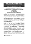 Научная статья на тему 'Квантовые модели психологии как новая парадигма анализа традиционных проблем науки и образования'