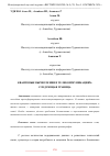 Научная статья на тему 'КВАНТОВЫЕ ВЫЧИСЛЕНИЯ В ТЕЛЕКОММУНИКАЦИЯХ: СЛЕДУЮЩАЯ ГРАНИЦА'